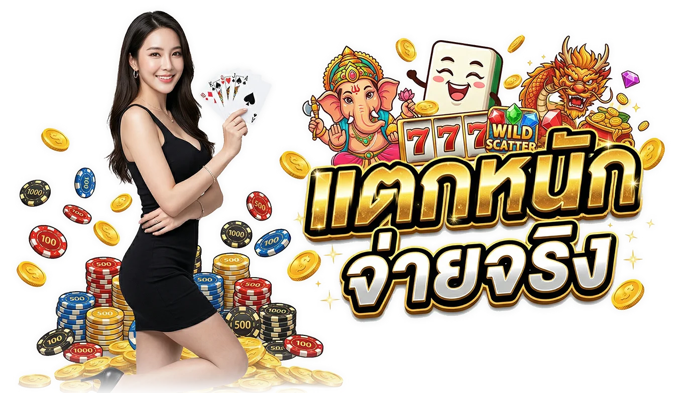 ขั้นตอนฝากถอน CNM67 ผ่าน True Wallet ระบบออโต้